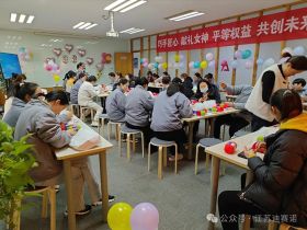 爱游戏网页版爱游戏aiyouxi（中国）_爱游戏aiyouxi（中国）举办三八妇女节活动，展现女职工风采
